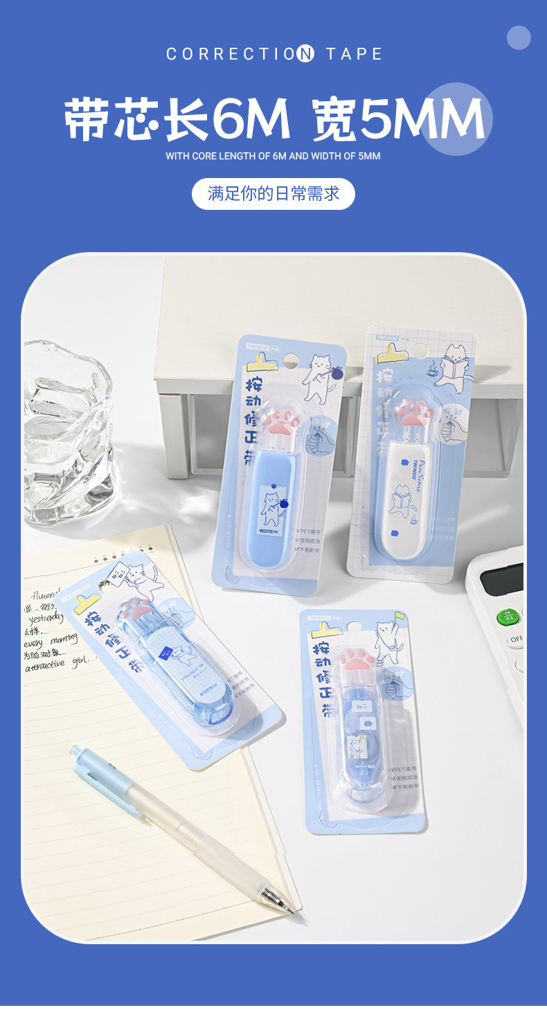 Tian Gao Factory wholesale press correction tape, pen-shaped correction tape, cute cat paw portable correction tape, high appearance level for students pic 7
