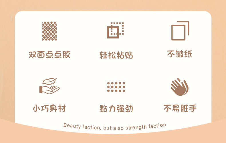 天高厂家批发卡皮巴拉点点胶高颜值手账DIY胶带可爱ins风学生粘贴详情2