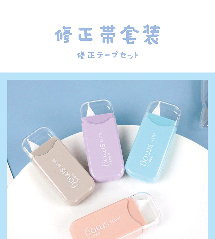 Modern Beauty directly supplies 6 sets of smoked color retro-style transparent correction tape, cute and girlish style affordable correction tape pic 1