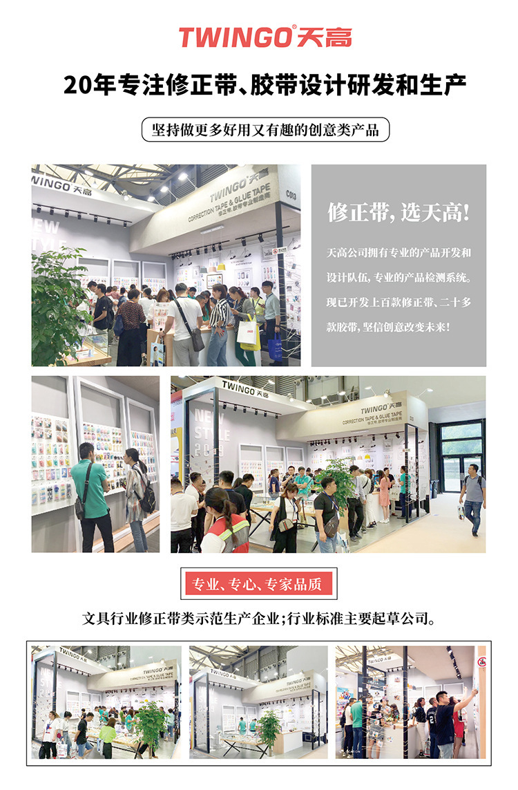 Twingo天高猫爪修正带粉透黑喵爪改正带少女心修正带厂家批发代理详情16