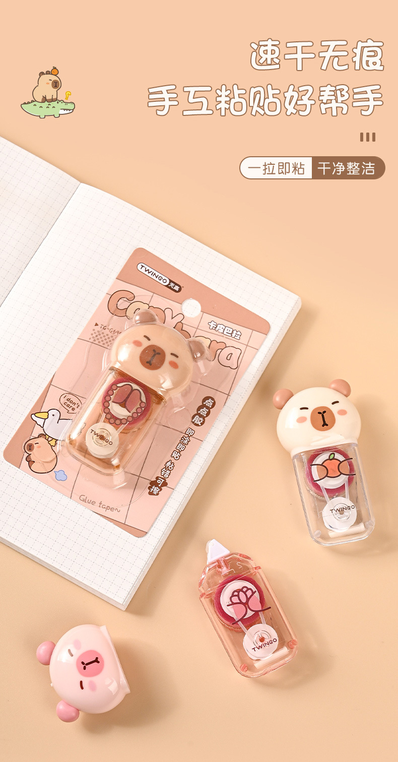天高厂家批发卡皮巴拉点点胶高颜值手账DIY胶带可爱ins风学生粘贴详情3