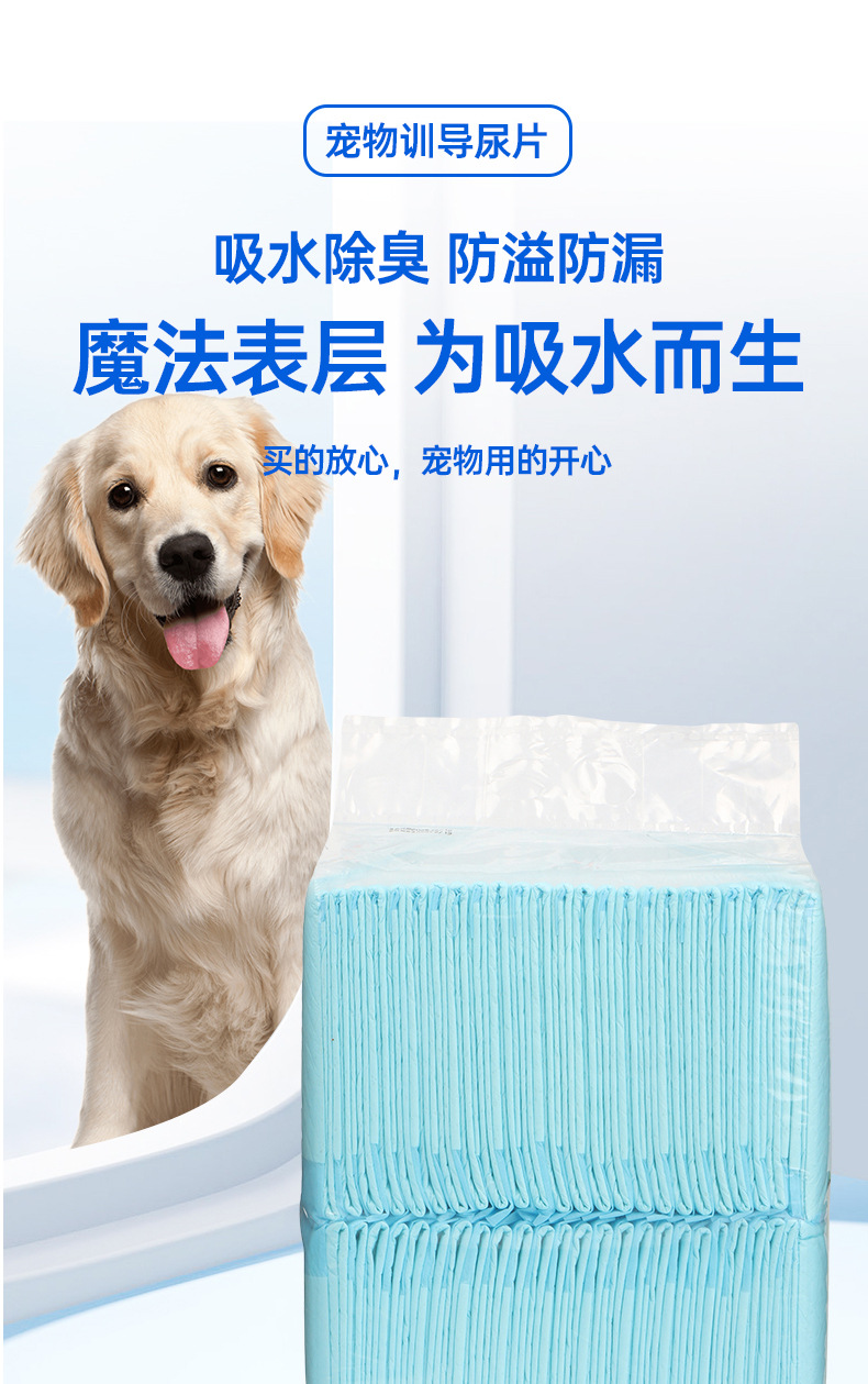 宠物尿垫大量批发加厚除臭狗狗尿垫宠物尿片一次性吸水垫尿不湿详情1