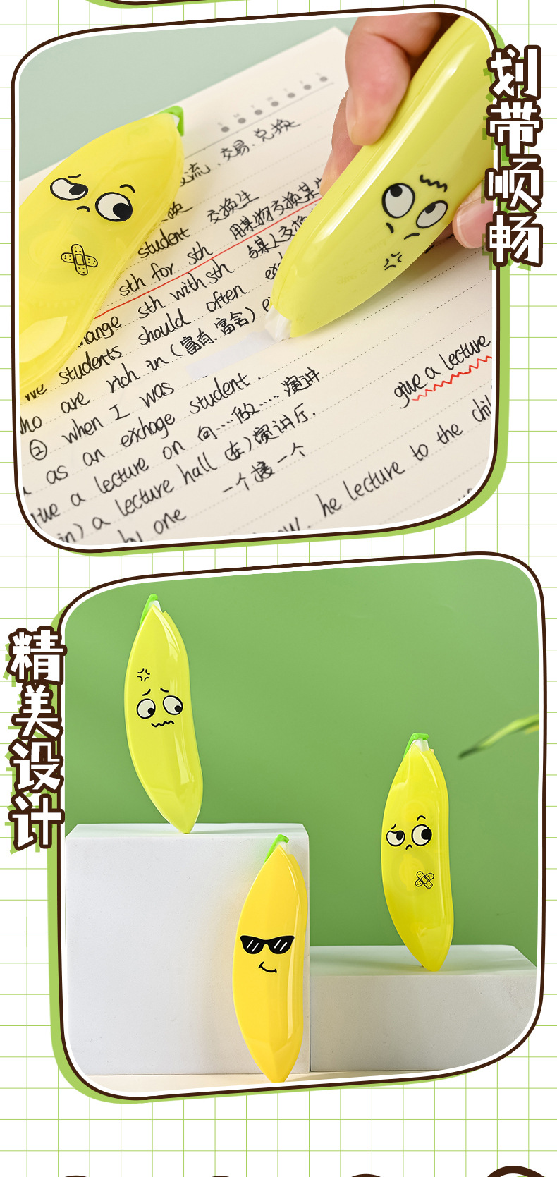 天高厂家批发创意香蕉修正带高颜值搞怪改错带学生便携改正带文具详情10