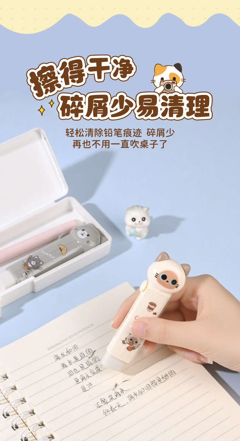 天高厂家批发高颜值推拉橡皮擦可爱毛球伸缩式铅笔擦考试专用橡皮详情9