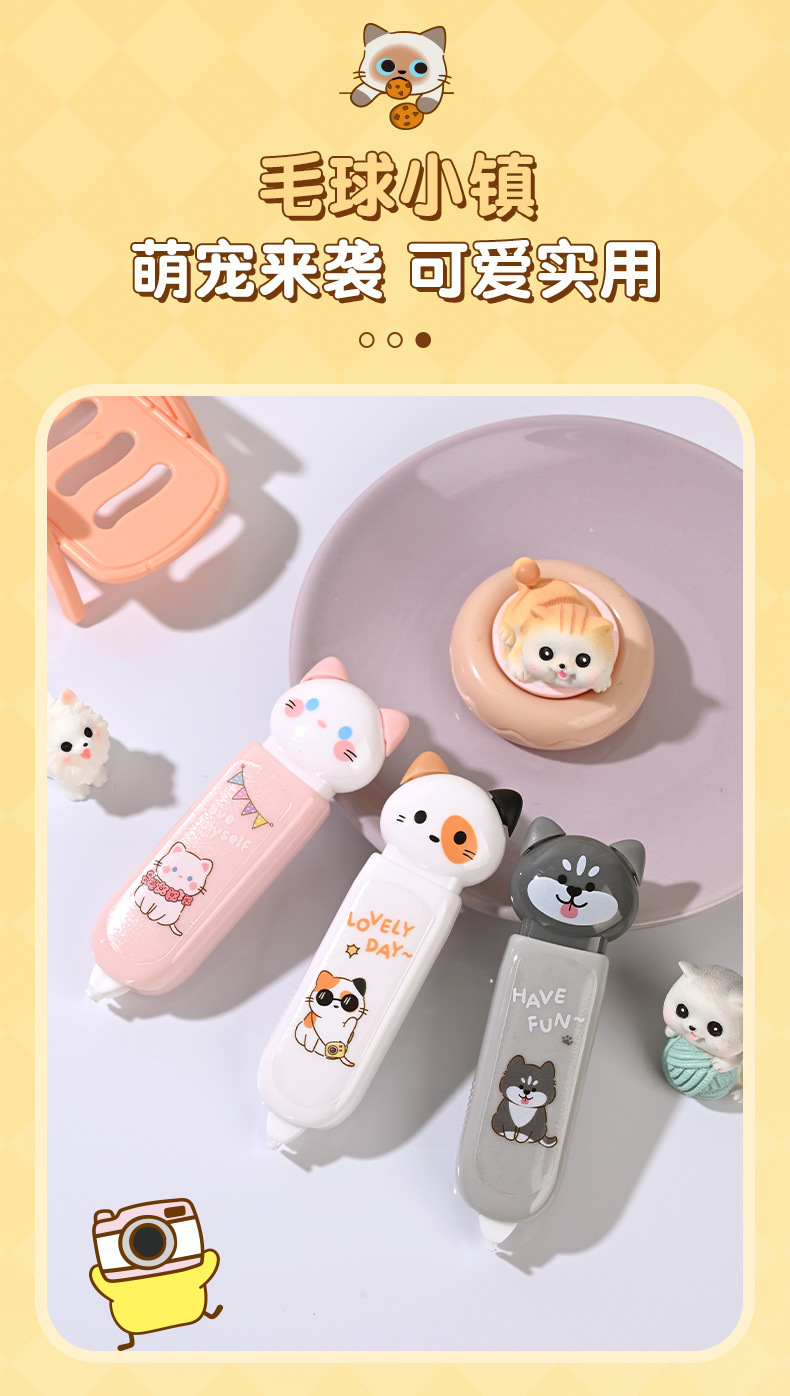 天高厂家批发高颜值修正带可爱毛球按动涂改带改错带学生详情5