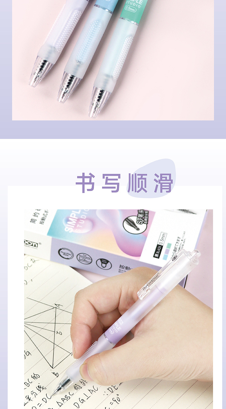 现代美AK-89按动大容量中性笔学生考试用品厂家直供详情7
