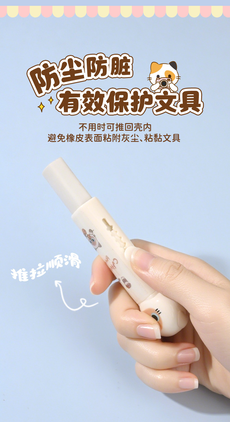 天高厂家批发高颜值推拉橡皮擦可爱毛球伸缩式铅笔擦考试专用橡皮详情4