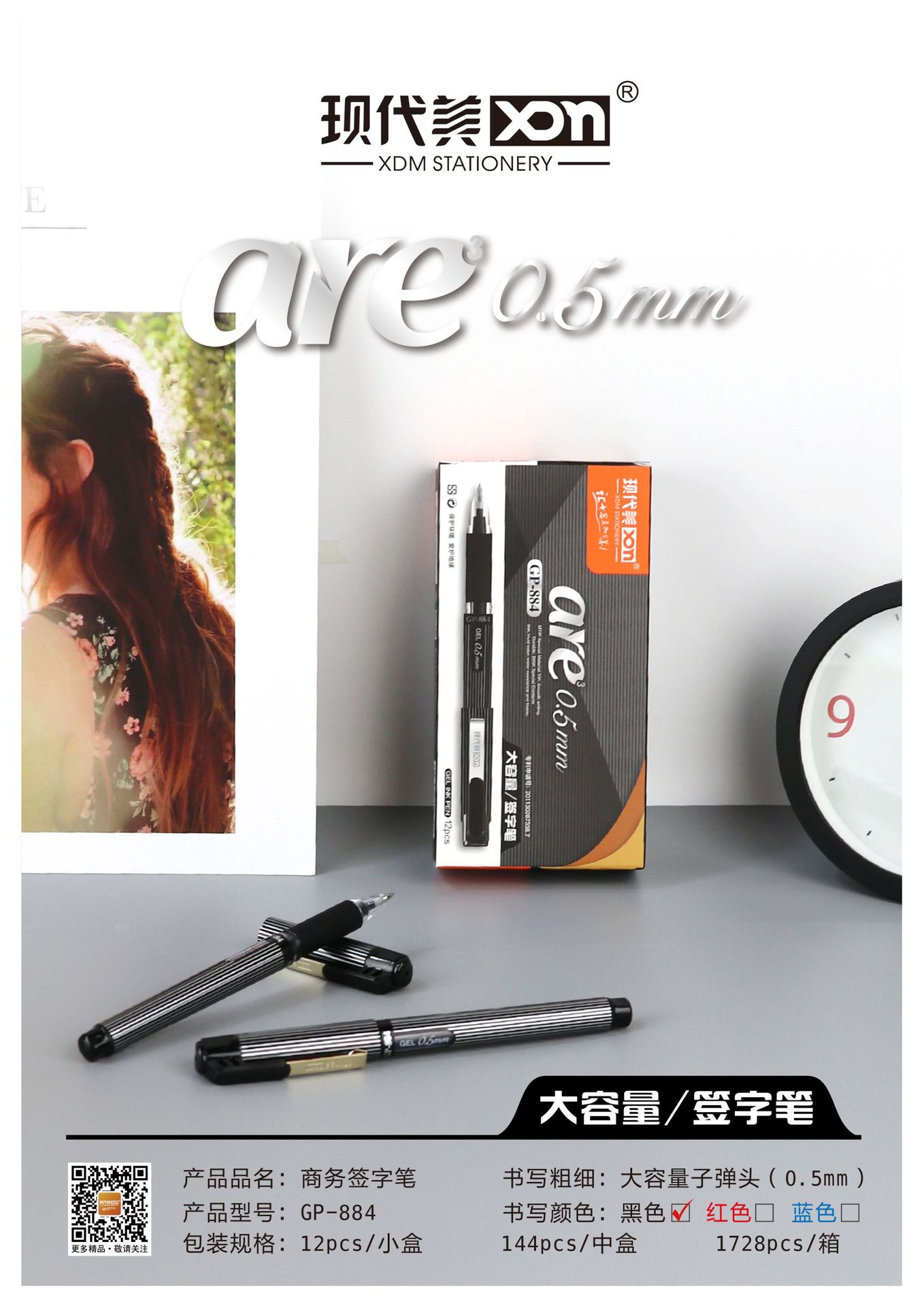 Modern Beauty 884 large-capacity 0.5mm bullet pen, office and student universal gel pen factory direct sales pic 1