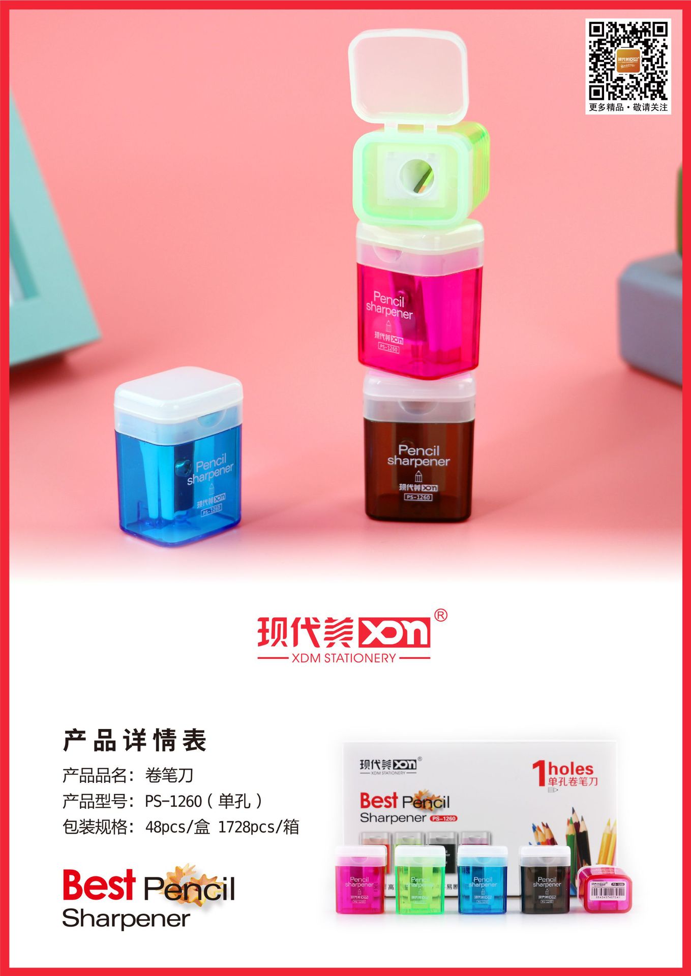 PS-1260      详情图