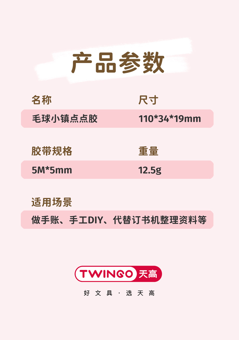 天高厂家批发可爱笔式点点胶学生用创意高颜值改错带便携笔形文具详情9