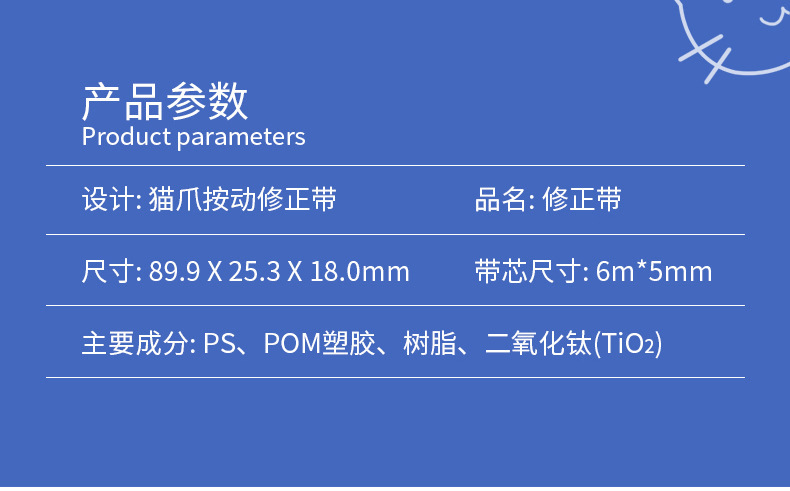 Tian Gao Factory wholesale press correction tape, pen-shaped correction tape, cute cat paw portable correction tape, high appearance level for students pic 3