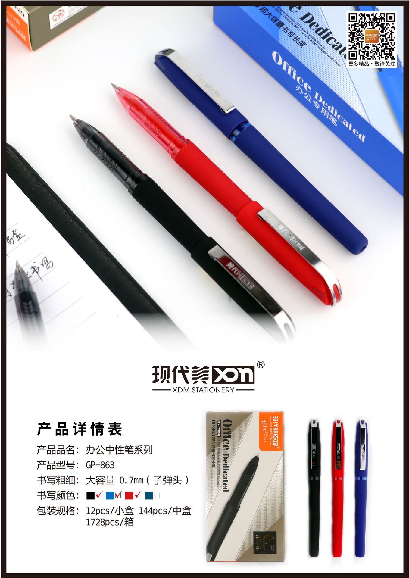 Modern Beauty 863 Large-capacity 0.7mm bullet gel pen, black exam water-based pen, signature pen, direct supply from the manufacturer pic 1