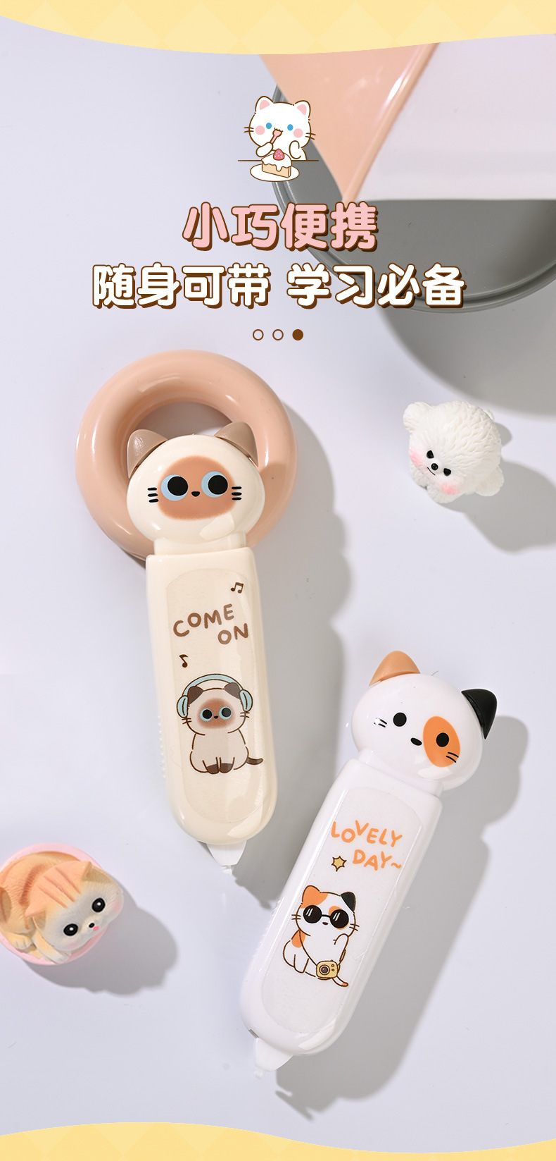 天高厂家批发高颜值修正带可爱毛球按动涂改带改错带学生详情4