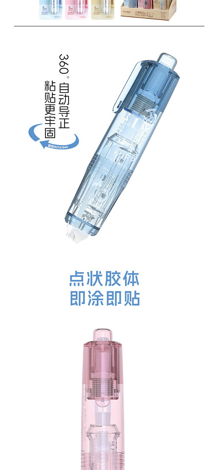 现代美9017强力点点胶无痕胶涂改补缝胶透明胶水带学生用点状胶体详情2
