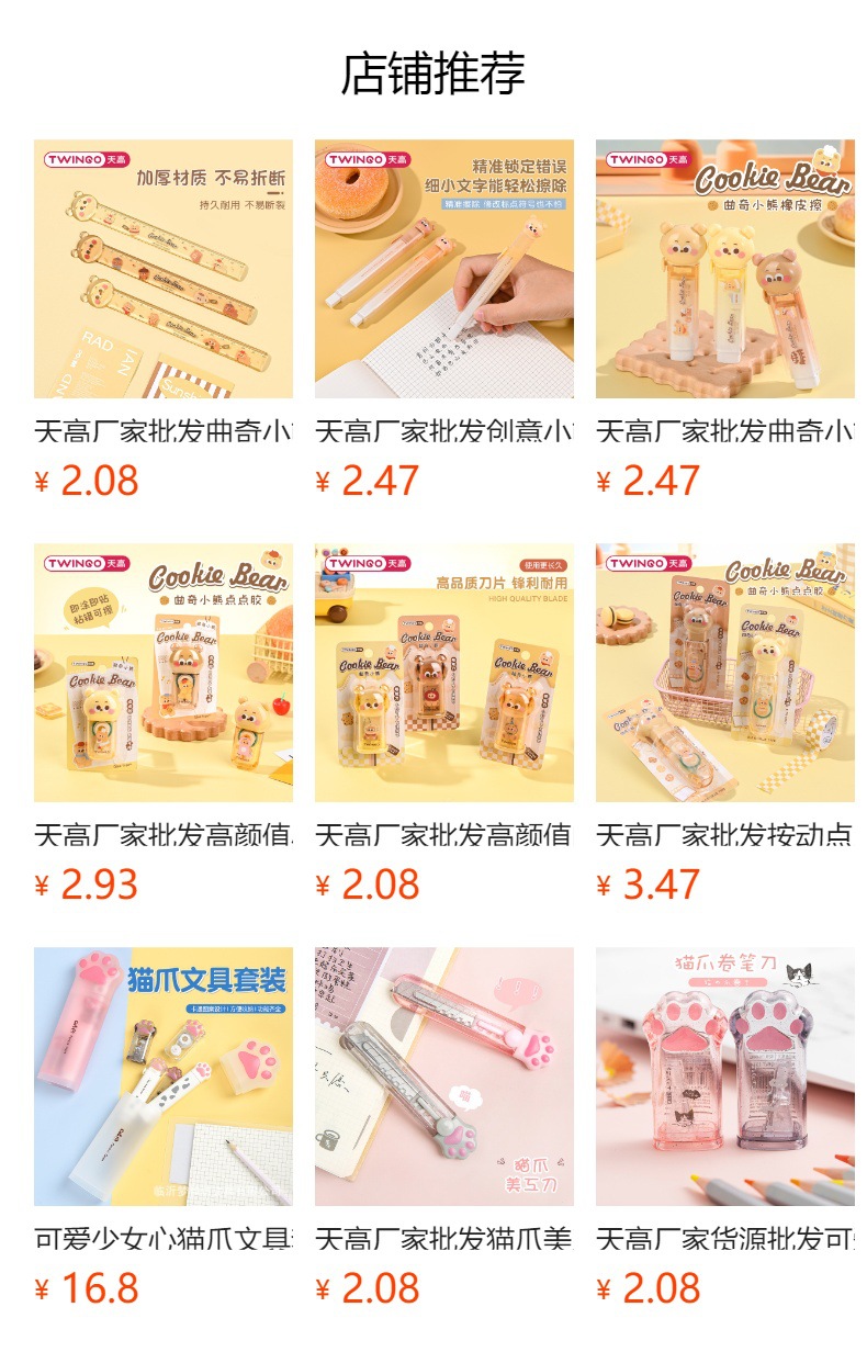 天高厂家批发创意卡通小熊美工刀迷你便携刻刀小学生手账文具用品详情12