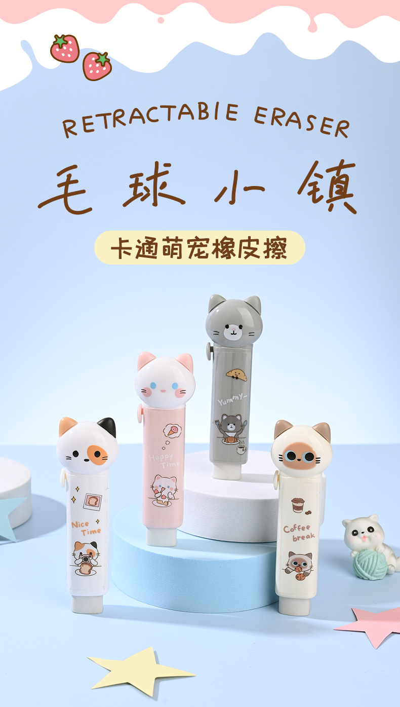 天高厂家批发高颜值推拉橡皮擦可爱毛球伸缩式铅笔擦考试专用橡皮详情1