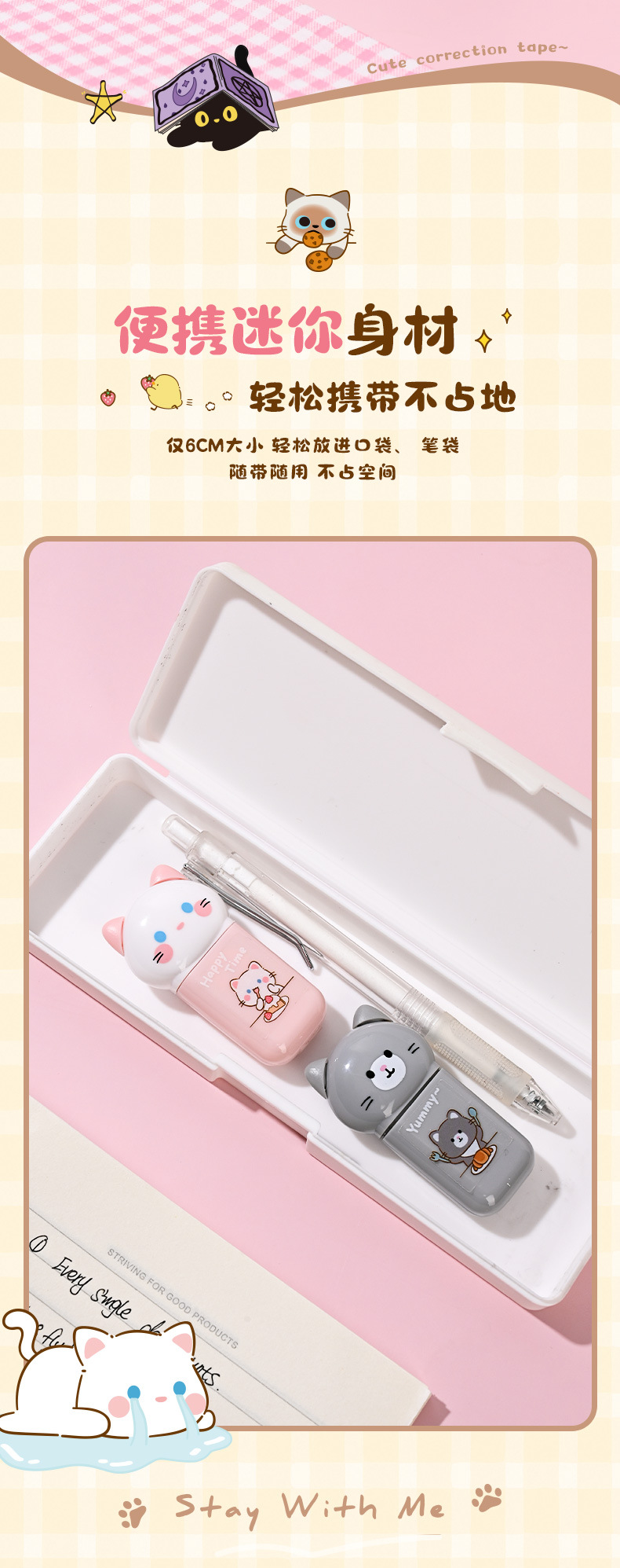 厂家直销高颜值修正带可爱毛球涂改带改错带学生文具详情8