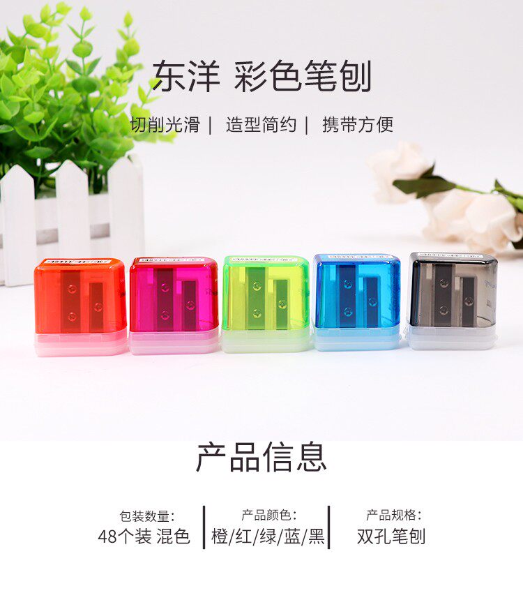 批发东洋  (TOYO) 双孔笔刨卷笔刀转笔刀铅笔削笔刀详情1