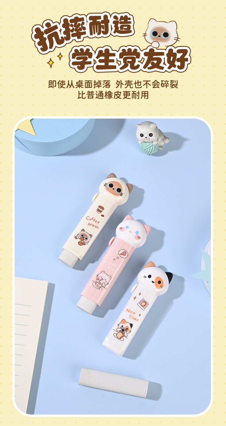 天高厂家批发高颜值推拉橡皮擦可爱毛球伸缩式铅笔擦考试专用橡皮详情6