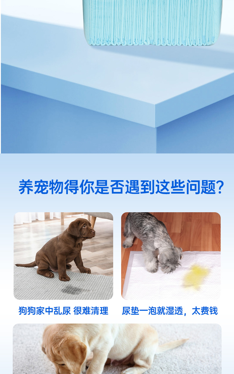 宠物尿垫大量批发加厚除臭狗狗尿垫宠物尿片一次性吸水垫尿不湿详情2