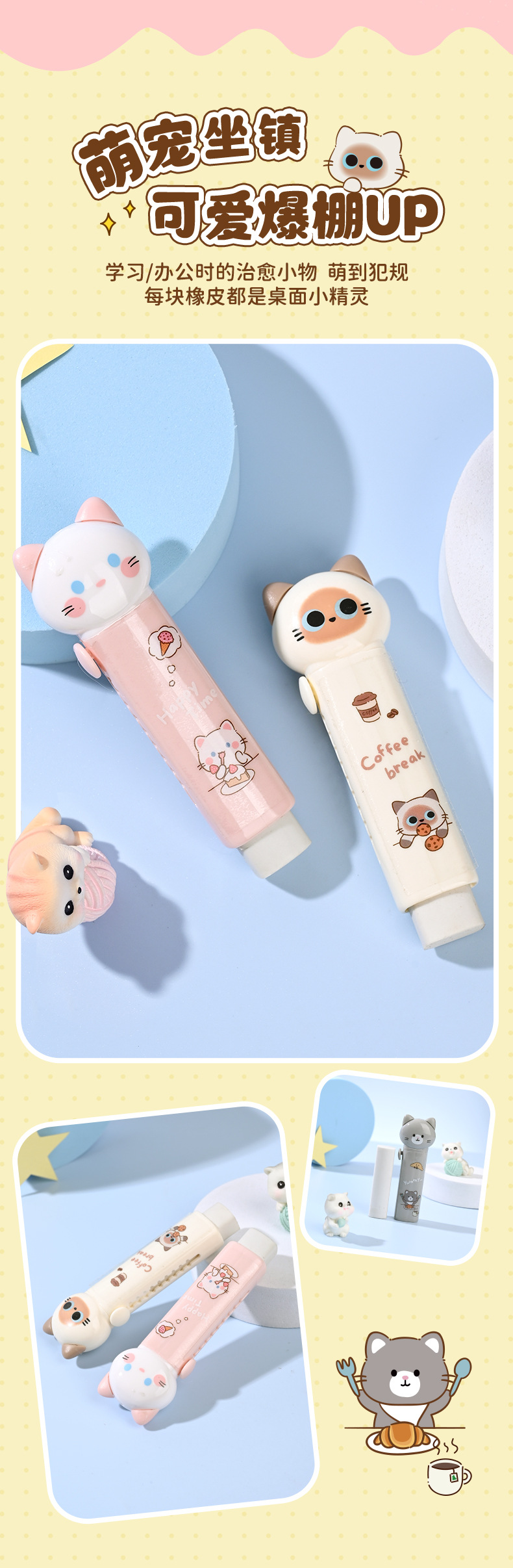 天高厂家批发高颜值推拉橡皮擦可爱毛球伸缩式铅笔擦考试专用橡皮详情3