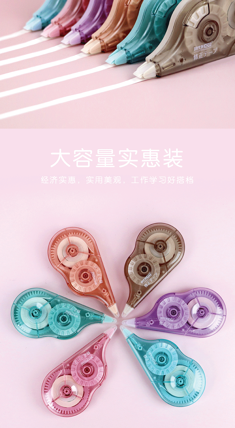 Modern Beauty 6032a large capacity, multiple packs, cost-effective, cute, creative, silent correction tape, correction tape pic 3