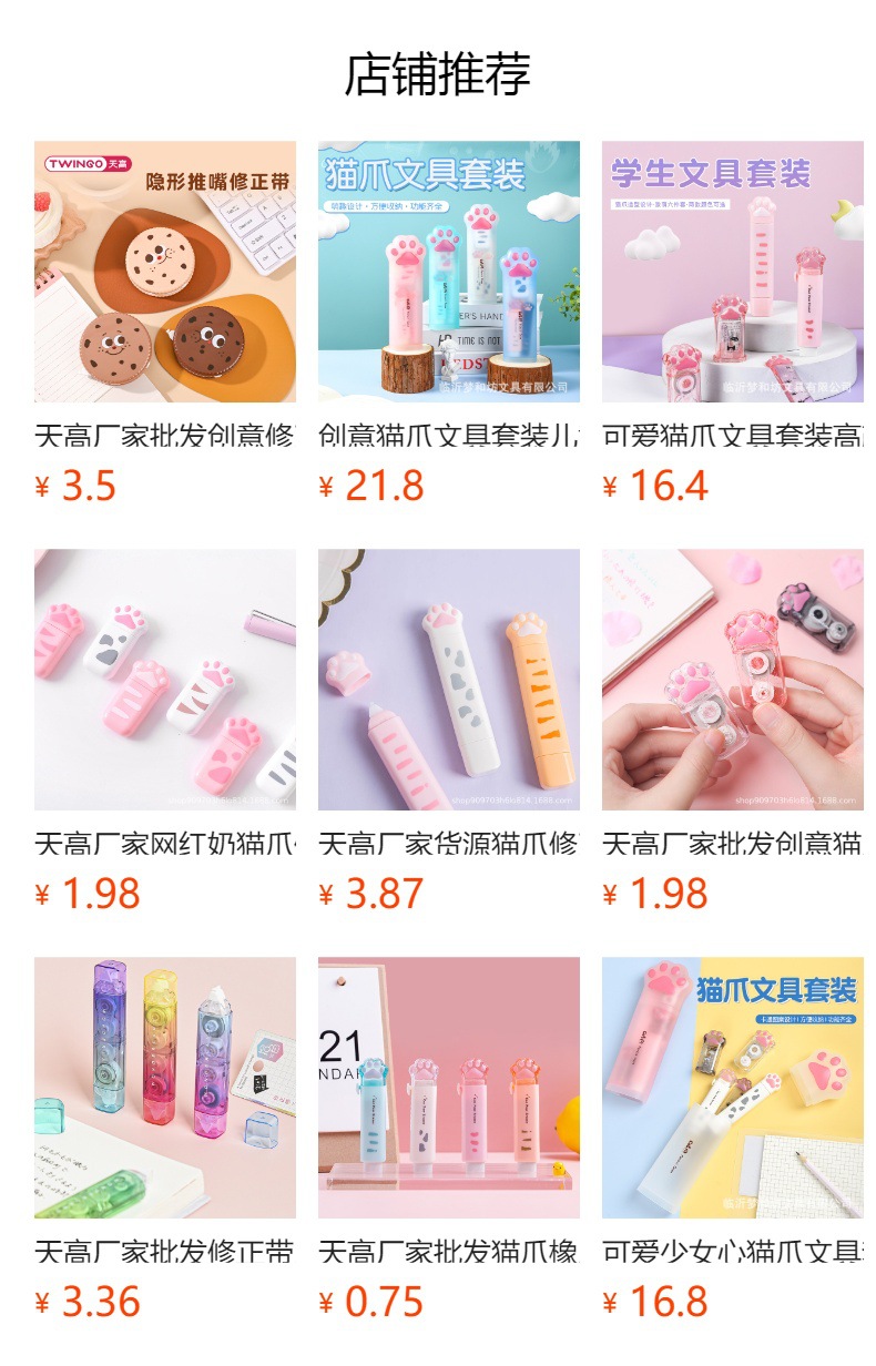 天高厂家批发创意香蕉修正带高颜值搞怪改错带学生便携改正带文具详情13