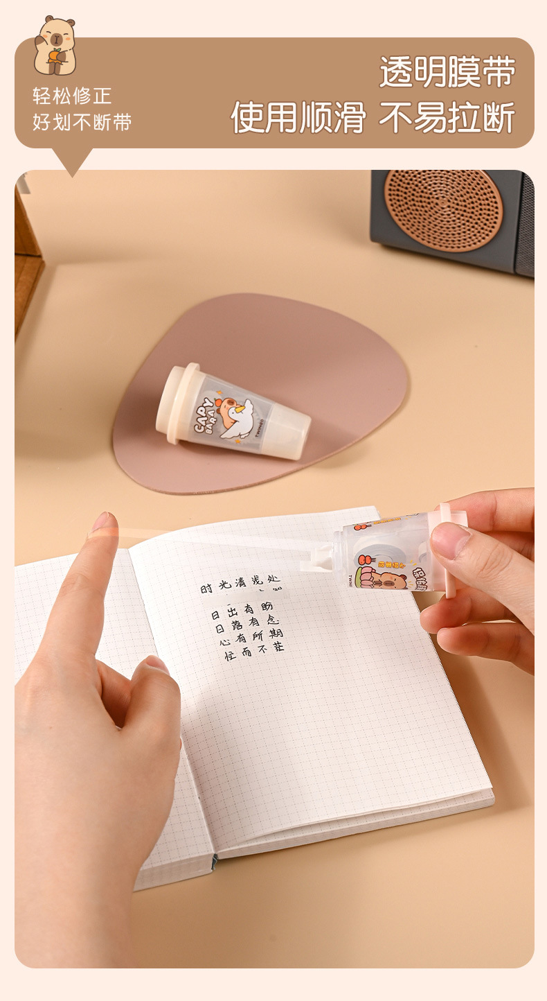 Fábrica tianko al por mayor cinta de corrección kapibara de alto nivel de apariencia creativa taza de té de leche cinta de modificación portátil mini papelería pic 5