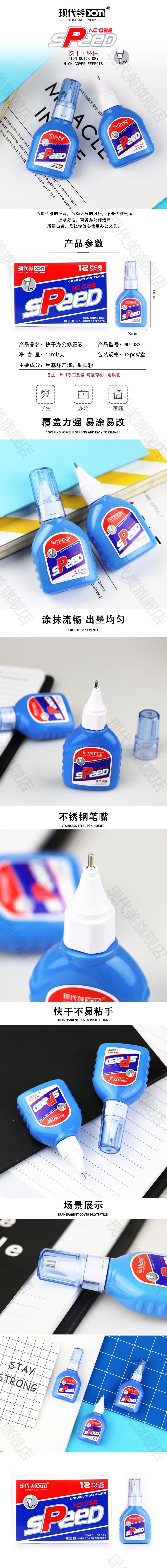 Modern Beauty 082 Office and student supplies Correction fluid, Correction fluid, corrective fluid, error correction fluid, direct supply from the manufacturer pic 1