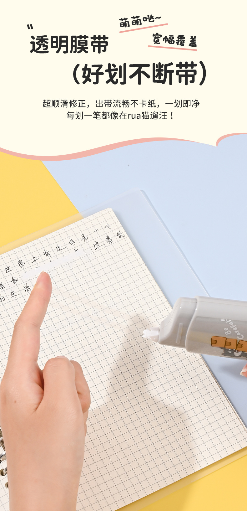 Tenko fábrica al por mayor alto nivel de apariencia de gran capacidad cinta de corrección de dibujos animados lindos 12 metros cinta de corrección de errores para niñas estudiantes papelería pic 8