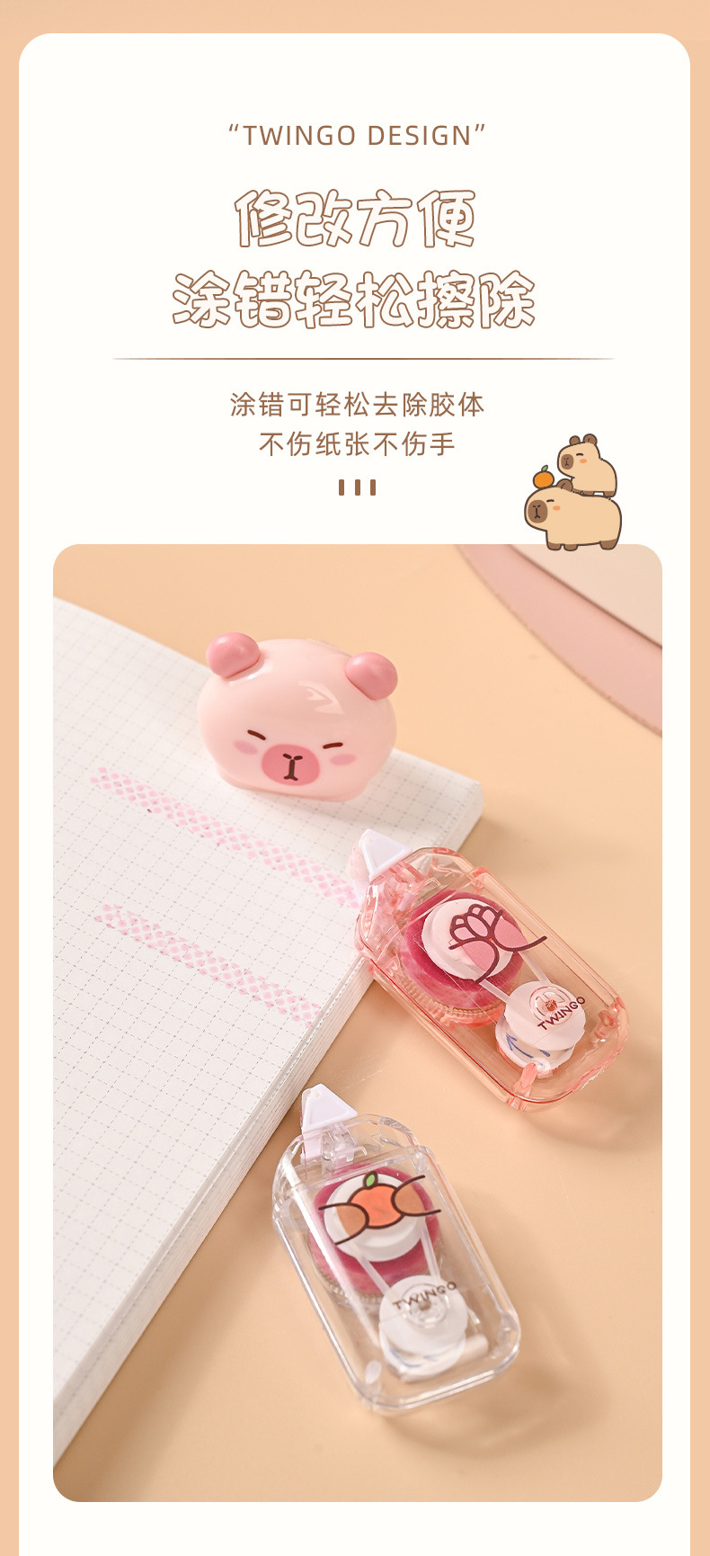 天高厂家批发卡皮巴拉点点胶高颜值手账DIY胶带可爱ins风学生粘贴详情4