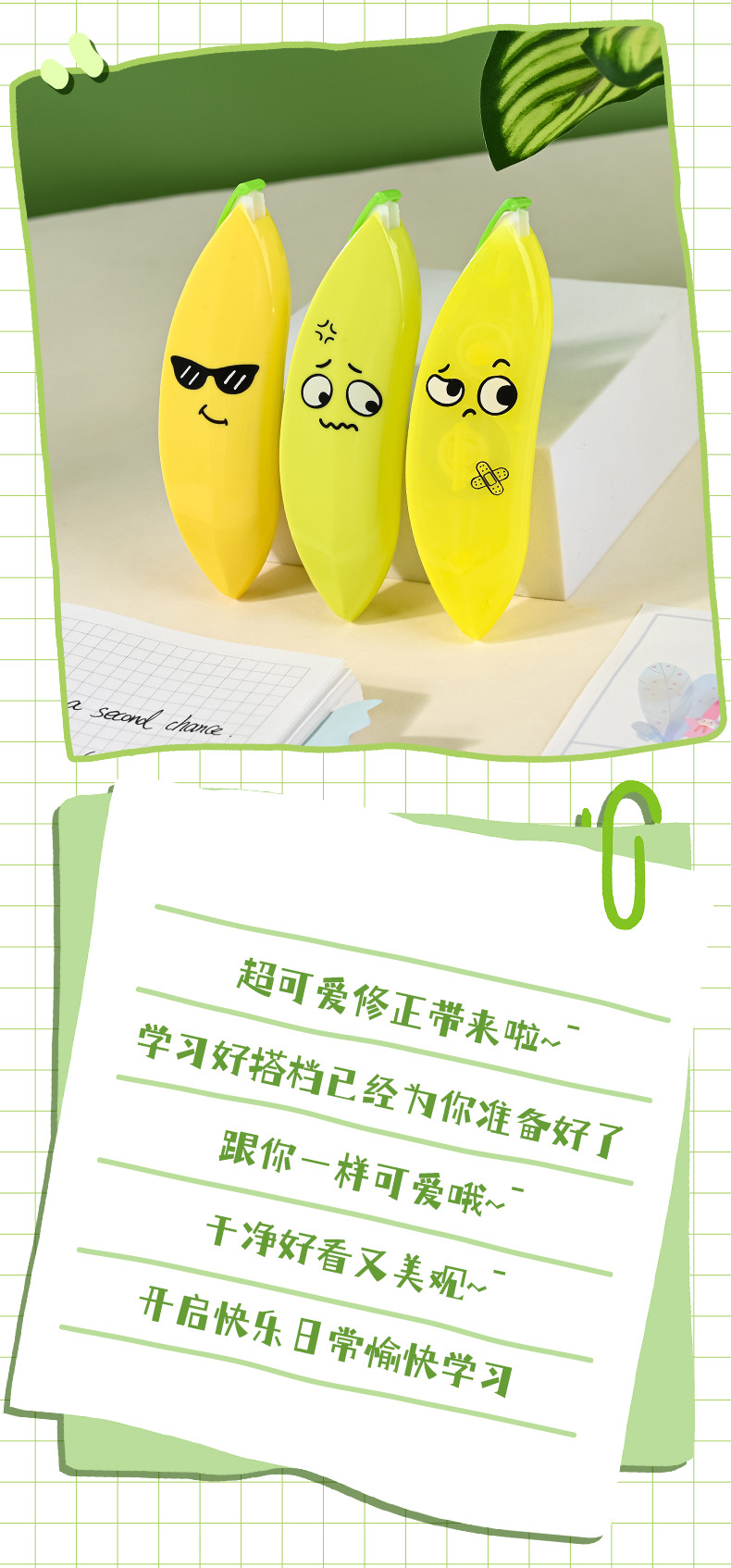 天高厂家批发创意香蕉修正带高颜值搞怪改错带学生便携改正带文具详情2