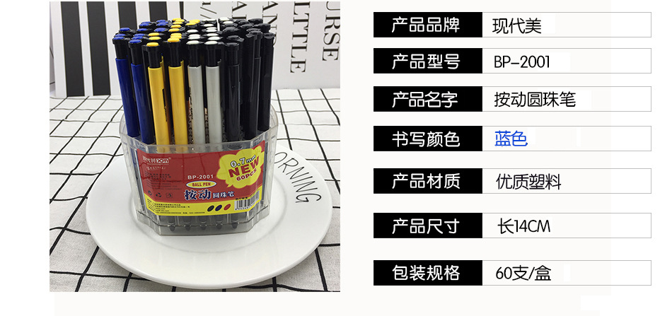 Factory direct sales of modern beauty office stationery, student supplies, plastic press ballpoint pens, gel pens, ballpoint pens, blue pic 2