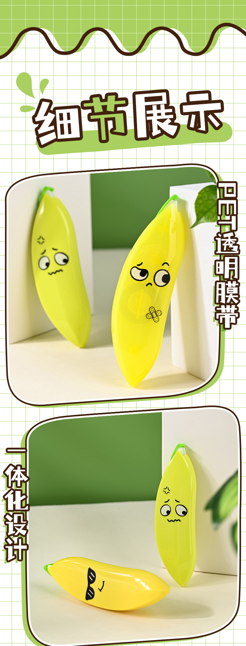 天高厂家批发创意香蕉修正带高颜值搞怪改错带学生便携改正带文具详情9