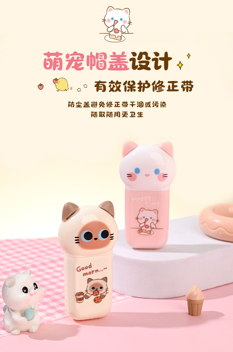 厂家直销高颜值修正带可爱毛球涂改带改错带学生文具详情5