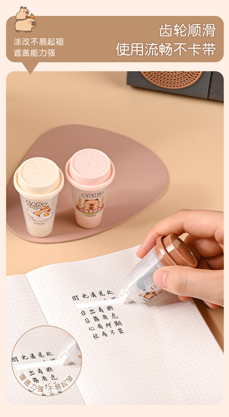Fábrica tianko al por mayor cinta de corrección kapibara de alto nivel de apariencia creativa taza de té de leche cinta de modificación portátil mini papelería pic 7