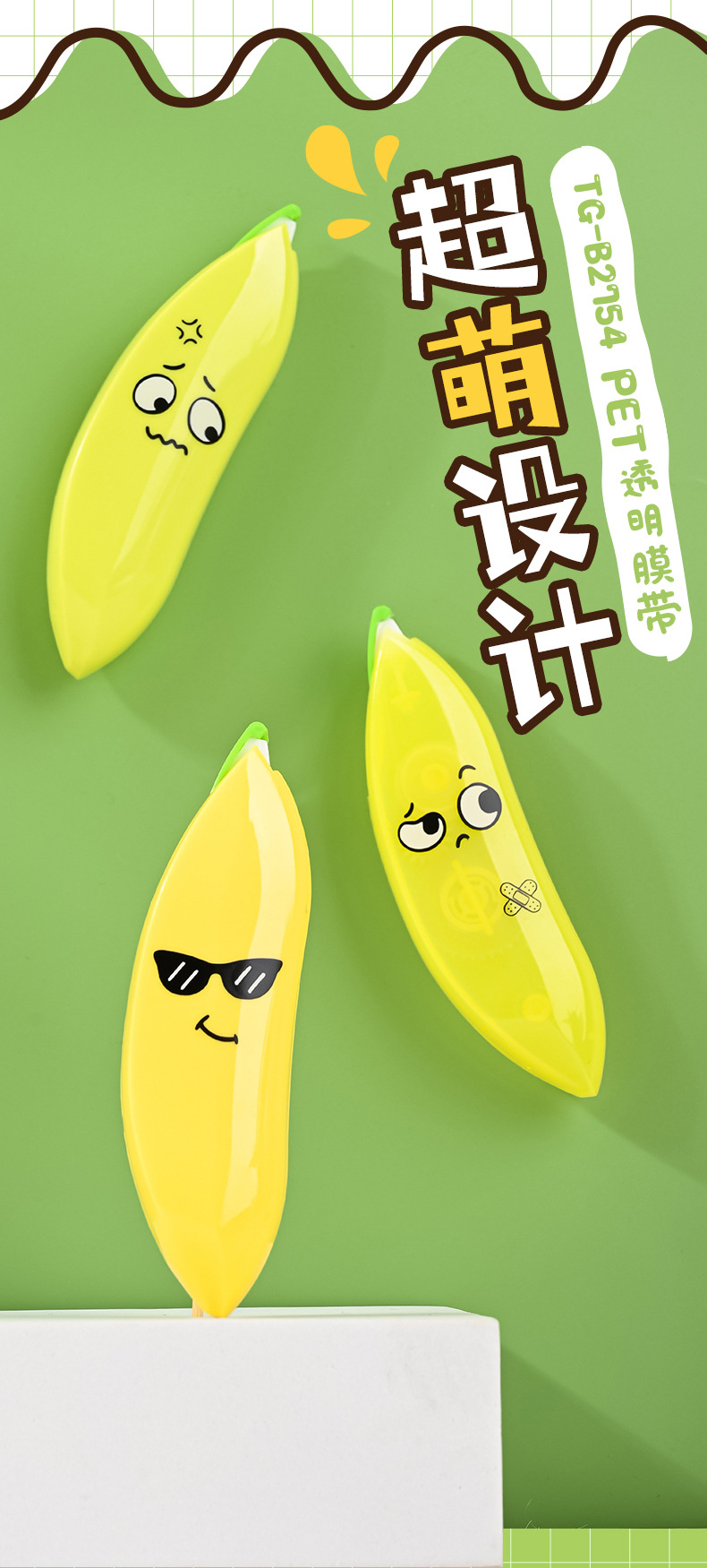 天高厂家批发创意香蕉修正带高颜值搞怪改错带学生便携改正带文具详情3