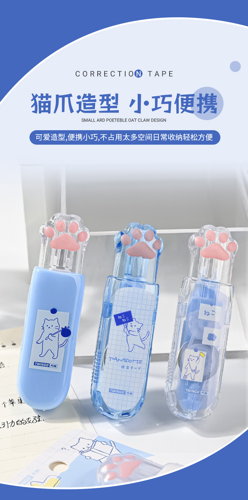 Tian Gao Factory wholesale press correction tape, pen-shaped correction tape, cute cat paw portable correction tape, high appearance level for students pic 6
