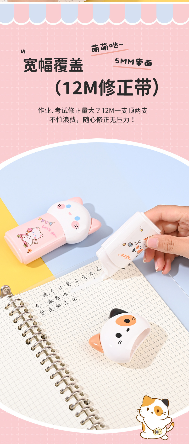 Tenko fábrica al por mayor alto nivel de apariencia de gran capacidad cinta de corrección de dibujos animados lindos 12 metros cinta de corrección de errores para niñas estudiantes papelería pic 9