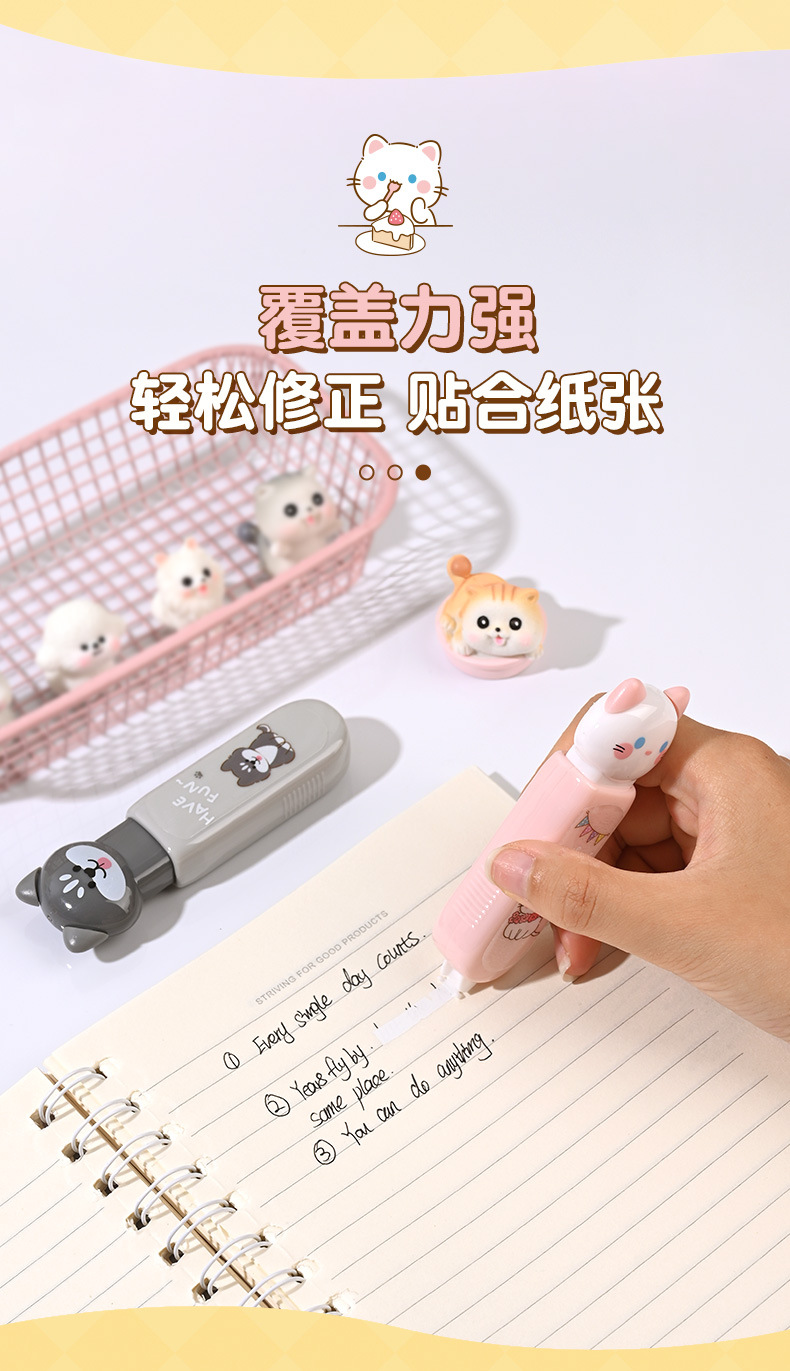 天高厂家批发高颜值修正带可爱毛球按动涂改带改错带学生详情8