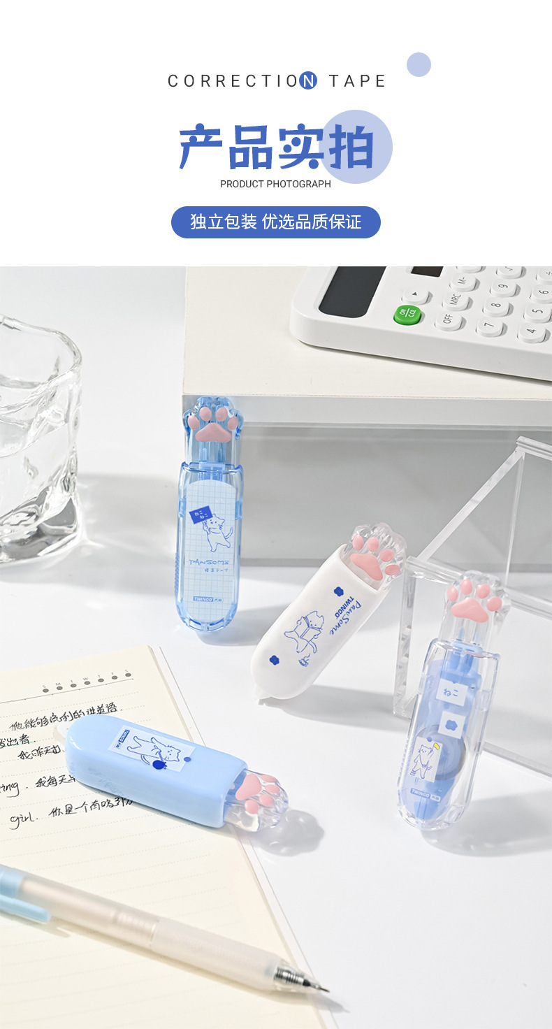 Tian Gao Factory wholesale press correction tape, pen-shaped correction tape, cute cat paw portable correction tape, high appearance level for students pic 9