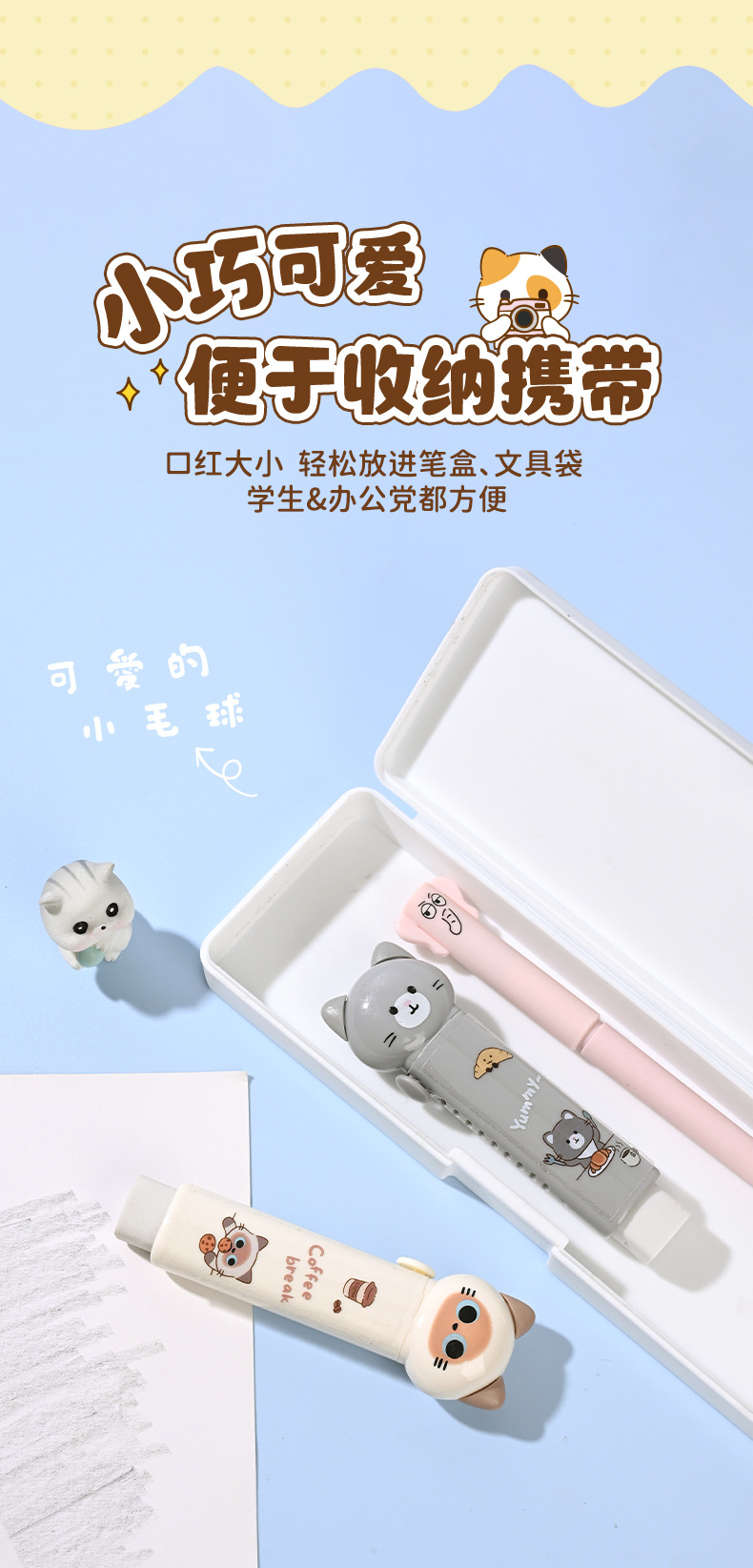 天高厂家批发高颜值推拉橡皮擦可爱毛球伸缩式铅笔擦考试专用橡皮详情7
