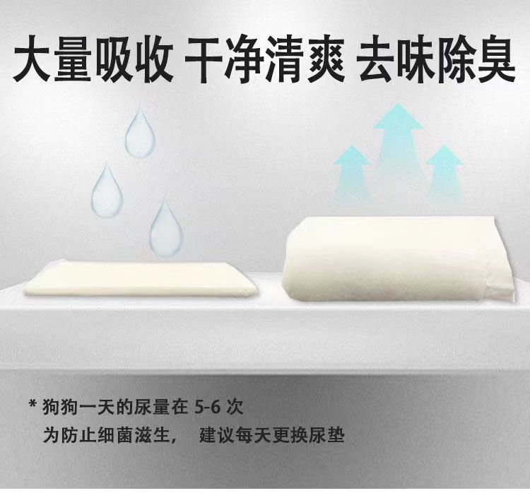 狗狗尿垫一次性宠物尿垫猫狗尿布尿不湿加厚除臭宠物尿片吸水尿纸详情8