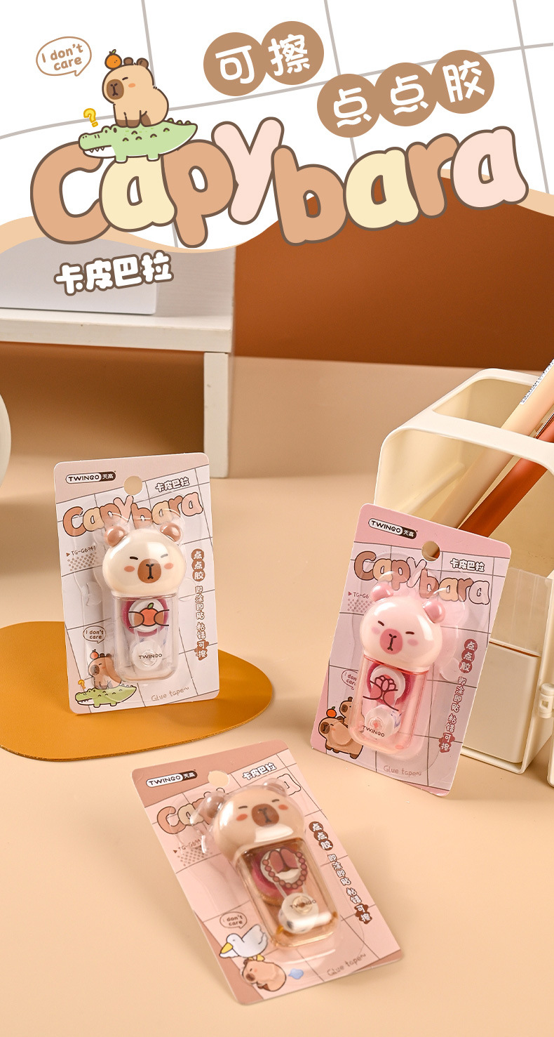 天高厂家批发卡皮巴拉点点胶高颜值手账DIY胶带可爱ins风学生粘贴详情1