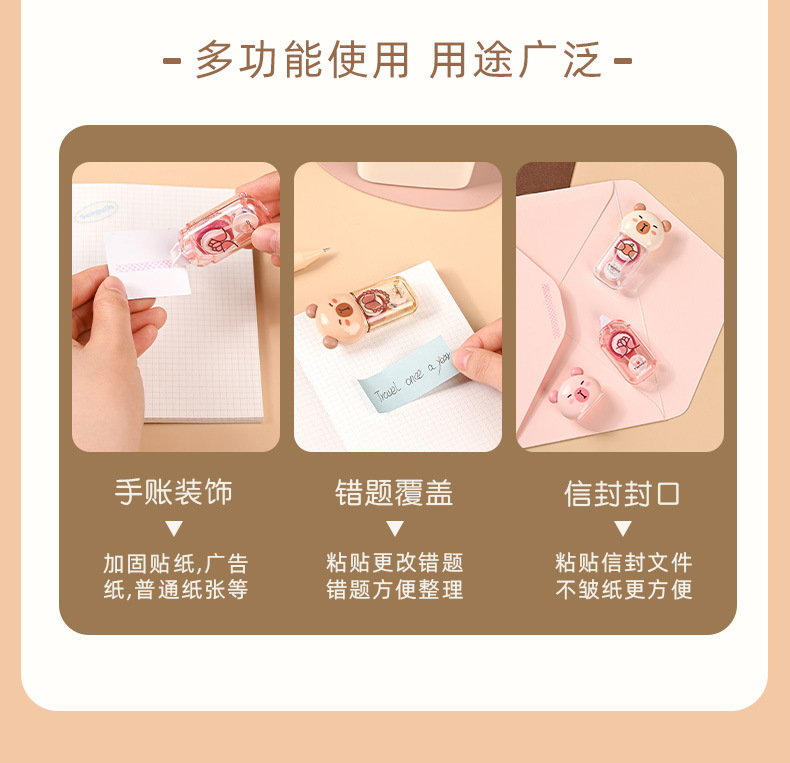 天高厂家批发卡皮巴拉点点胶高颜值手账DIY胶带可爱ins风学生粘贴详情5