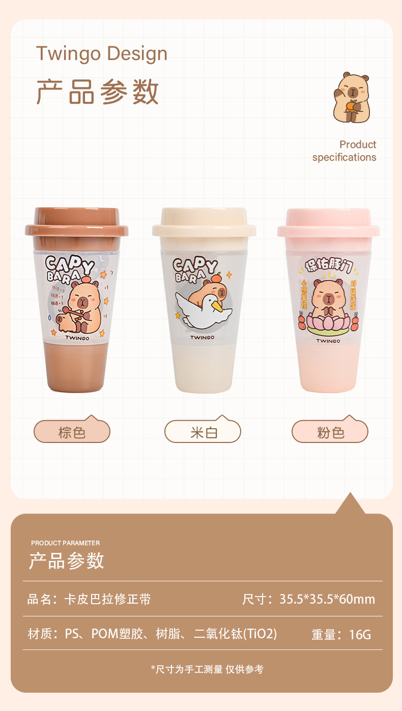 Fábrica tianko al por mayor cinta de corrección kapibara de alto nivel de apariencia creativa taza de té de leche cinta de modificación portátil mini papelería pic 8