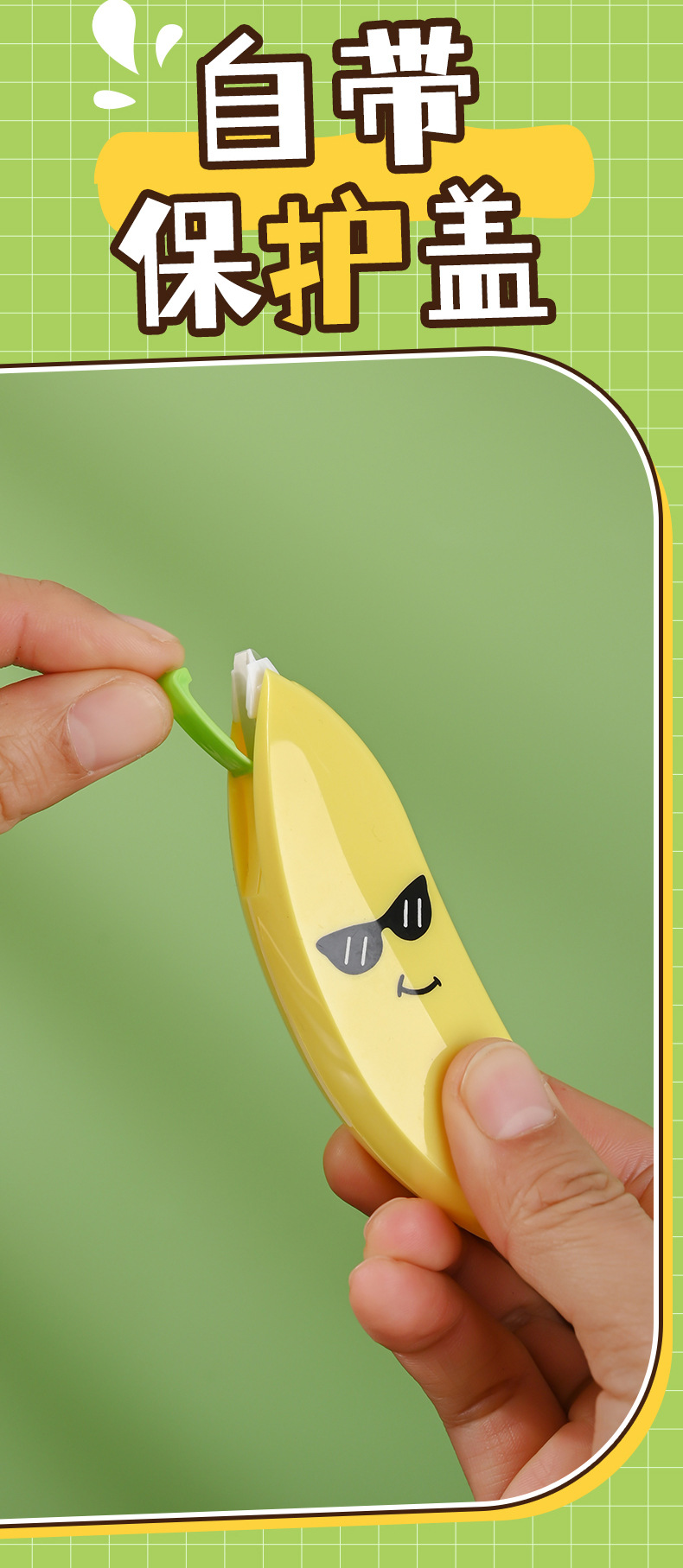 天高厂家批发创意香蕉修正带高颜值搞怪改错带学生便携改正带文具详情8