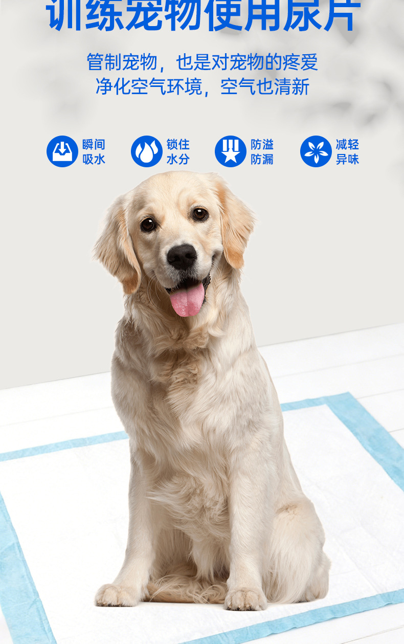 宠物尿垫大量批发加厚除臭狗狗尿垫宠物尿片一次性吸水垫尿不湿详情8