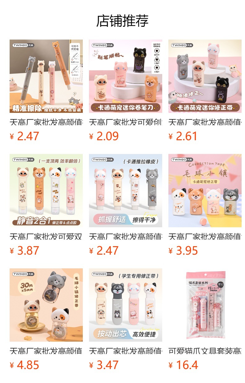 天高厂家批发可爱笔式点点胶学生用创意高颜值改错带便携笔形文具详情10