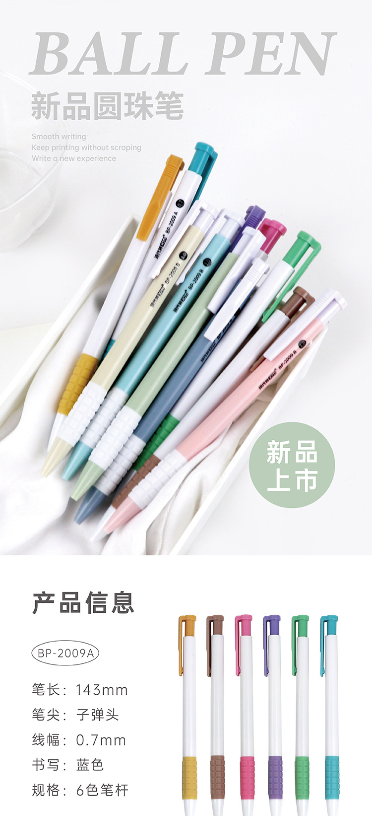 Modern Beauty 2009 Press Ballpoint Pen Cartoon Multi-color Pen Barrel ins Fresh and Colorful Planner Pen Direct supply from the manufacturer pic 1